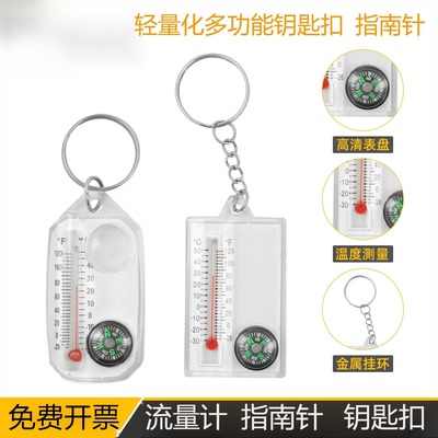 K101钥匙扣指北针式型登山扣户外温度计指南针学生教具定向越野针