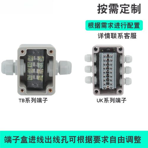 防水接线盒带端子户外塑料防水盒
