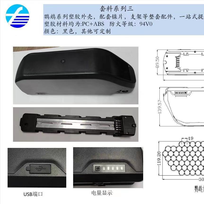 936V48V52V改装电动车锂电池盒
