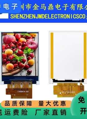 1.77寸1.8寸TFT彩色显示屏4线串口ST7735S电阻屏IPS全视角128160
