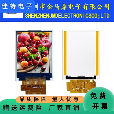 1.77寸1.8TFT彩色显示屏4线串口