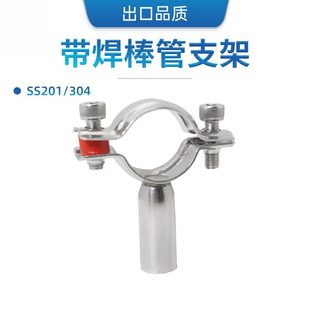 304 201不锈钢带圆管焊管 加厚普通水管管夹管托支架 优