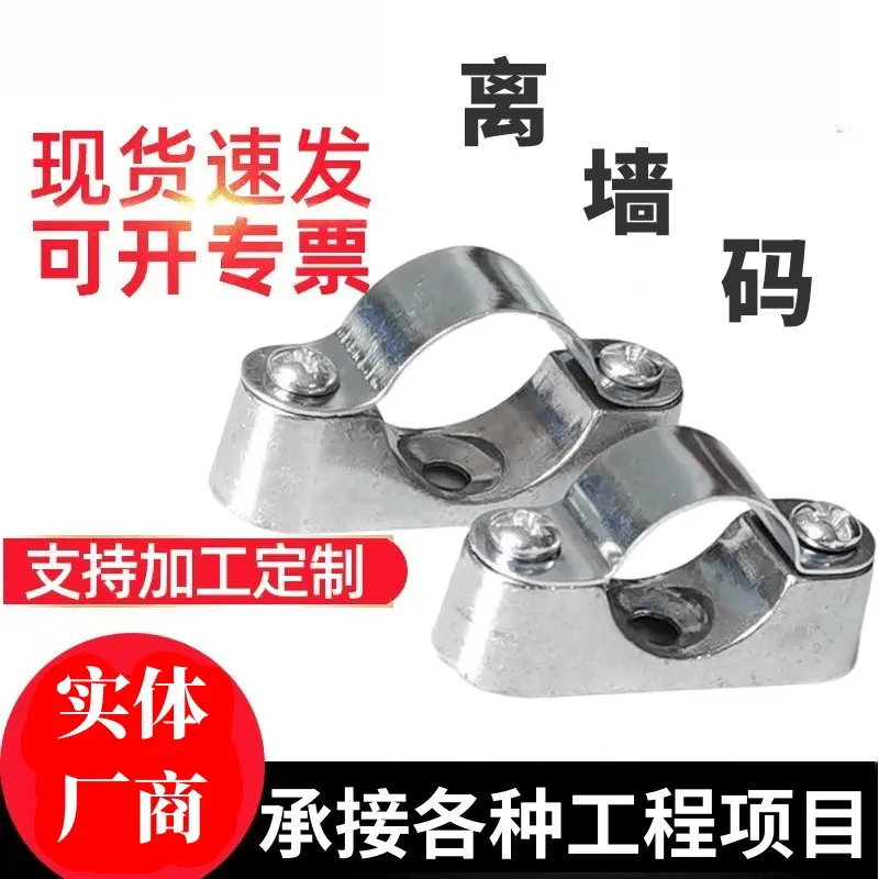 供应铝合金元宝卡离墙码线管管卡
