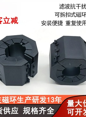 28A5131-0A2扣式磁环25.65mm孔径0431177081EMI抑制铁氧体磁芯