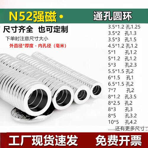 N52圆环强磁铁磁圈直孔片圆形