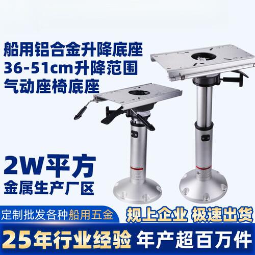 座椅底座船用铝合金防腐防锈高