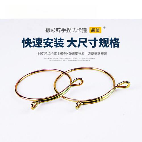 日式镀锌锰刚卡箍汽车油水管