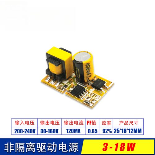 LEDT5T8灯管镇流器3-18W堵头