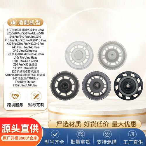 适用于追觅X10/X20L20扫地机器人