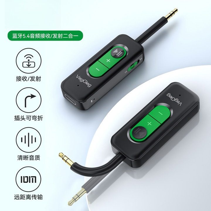 唯格3.5mm蓝牙适配器 车载PS5音响电脑电视耳机音频接收发射器5.4