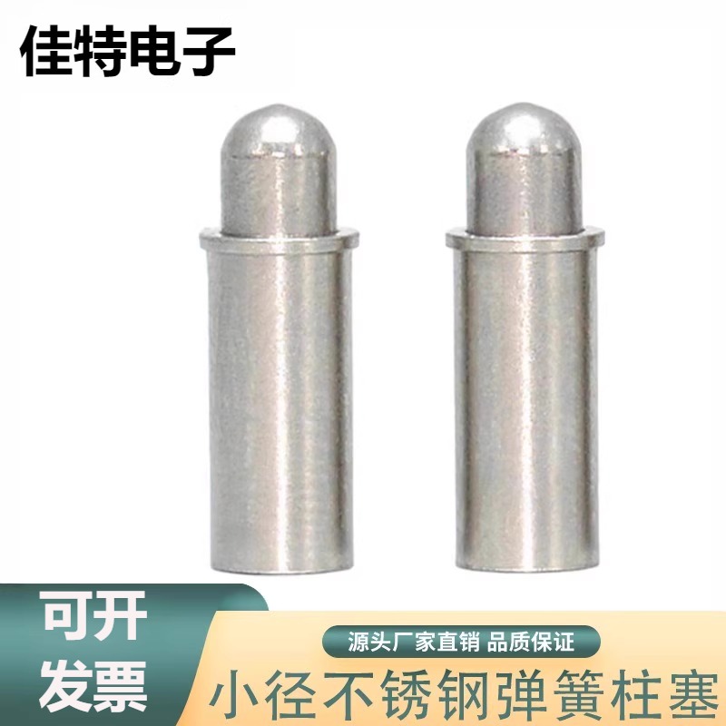 MPFS/MPJS 短型小径弹簧柱塞不锈钢短伸缩止动行程旋钮柱分度销