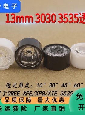 CREE XPE XTE 3535 3030LED大功率灯珠透镜13mm 手电聚光透镜
