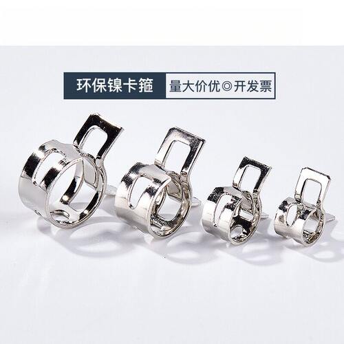 镀镍弹性卡箍65mn软管抱箍摩托车