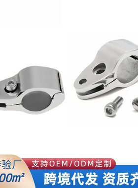 304不锈钢管夹船用遮阳棚滑槽管夹配螺栓316开口卡箍配件游艇