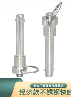 按钮式快卸销MS17987不锈钢球头锁紧销R型快锁插销安全销子YXCF