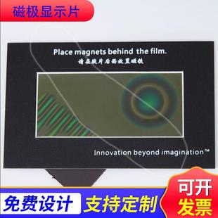 磁极显示片 高清磁路显示颜色会根据磁场强度变化不同 不留痕