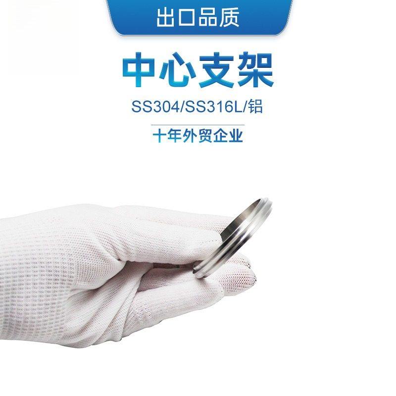 304不锈钢/铝材质KF/ISO真空单中心支架 密封支架圈/法兰密封配件,金属材料及制品,不锈钢制品,淘宝优惠券,粉丝福利购,淘宝优惠卷