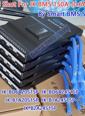 极空保护板150A 8-24串0.6A 1A 2A 24S主动均衡JK BMS BD6A24S15P