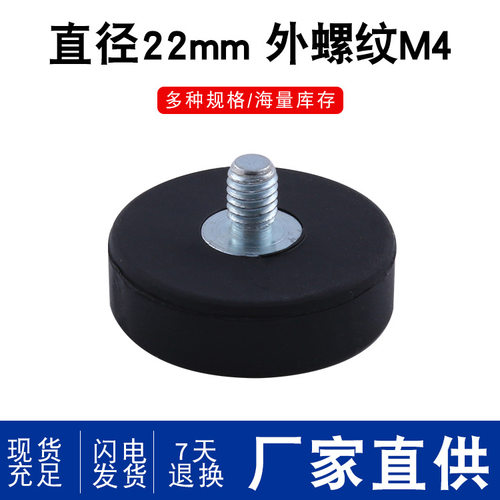 D22mm包胶磁铁橡胶密封吸盘强磁