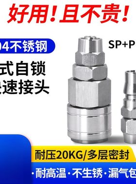 不锈钢自锁C式接头10SM40SM20PM30外螺纹1/2/3/4/6分公母耐腐高压