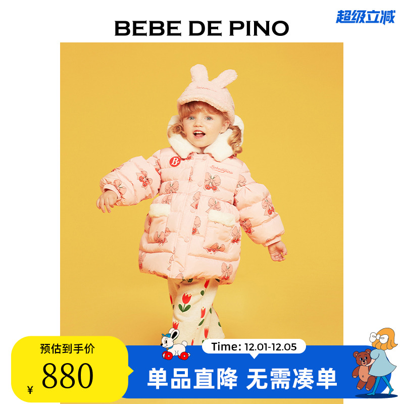 BEBEDEPINO贝贝品诺女童羽绒服