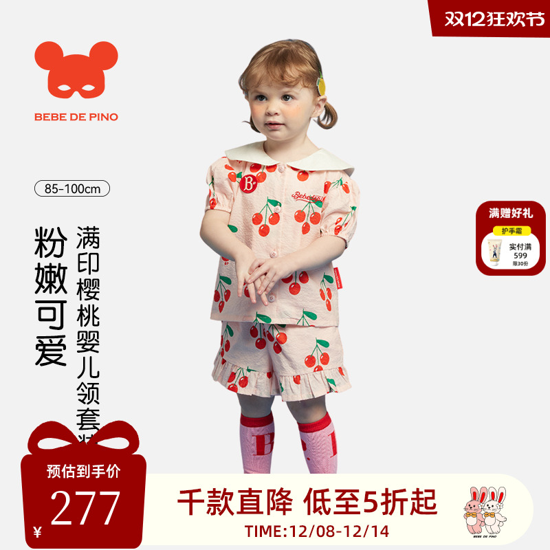 BEBEDEPINO贝贝品诺夏款满印樱桃花边短袖短裤女童甜美可爱清新