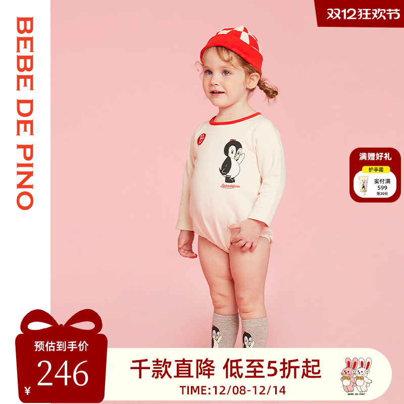 BEBEDEPINO贝贝品诺连体衣套装