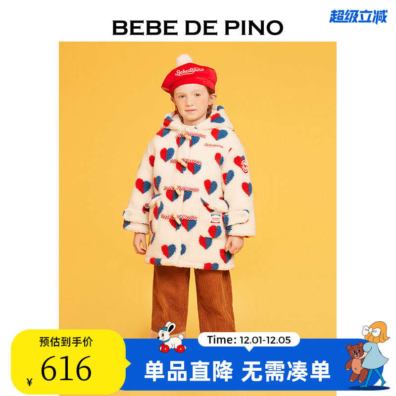 BEBEDEPINO贝贝品诺儿童大衣