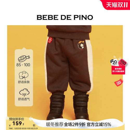 BEBEDEPINO男女童秋冬保暖长裤
