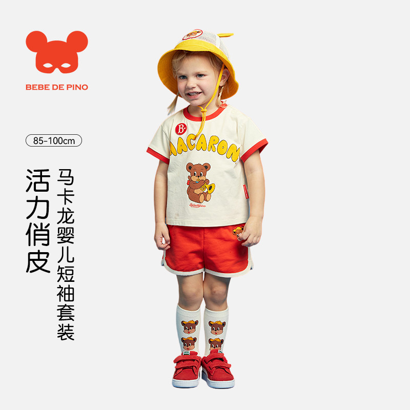 【夏日清仓】BEBEDEPINO贝贝品诺男女款活力休闲运动柔软舒适套装