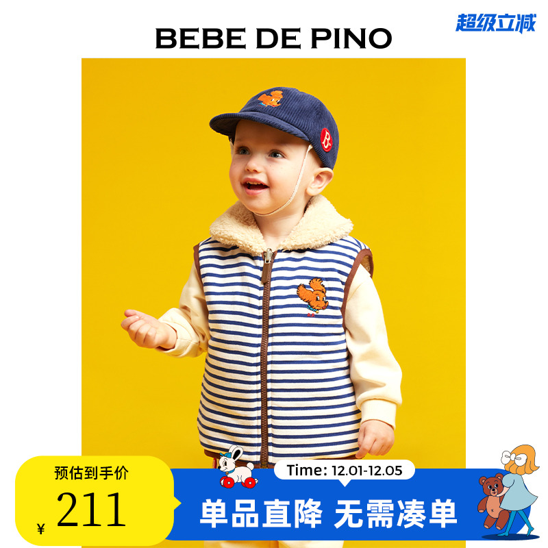 BEBEDEPINO贝贝品诺儿童帽子