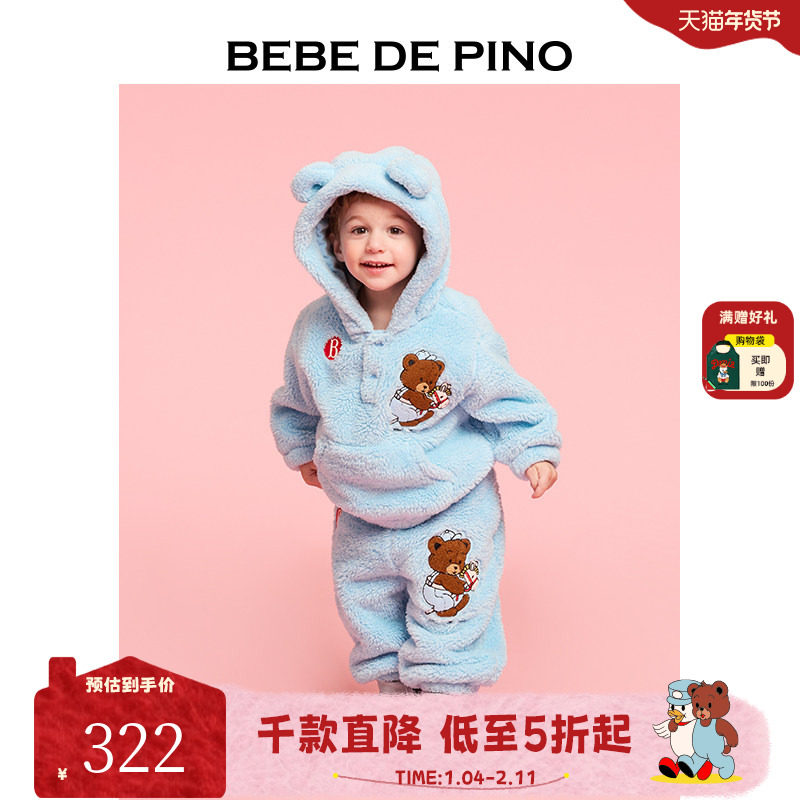 BEBEDEPINO贝贝品诺童装25冬儿童休闲小熊宝宝可爱卡通连帽衫,童装/婴儿装/亲子装,卫衣/绒衫,淘宝优惠券,粉丝福利购,淘宝优惠卷