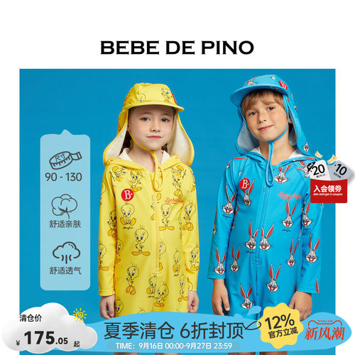 贝贝品诺儿童连帽防晒泳衣套装