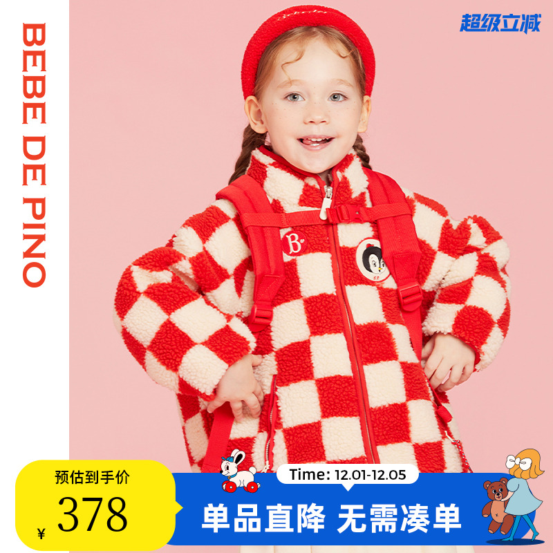 BEBEDEPINO羊羔毛立领外套