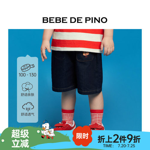 BEBEDEPINO条纹夏季超薄中筒袜