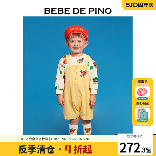 BEBEDEPINO贝贝品诺婴儿连体衣