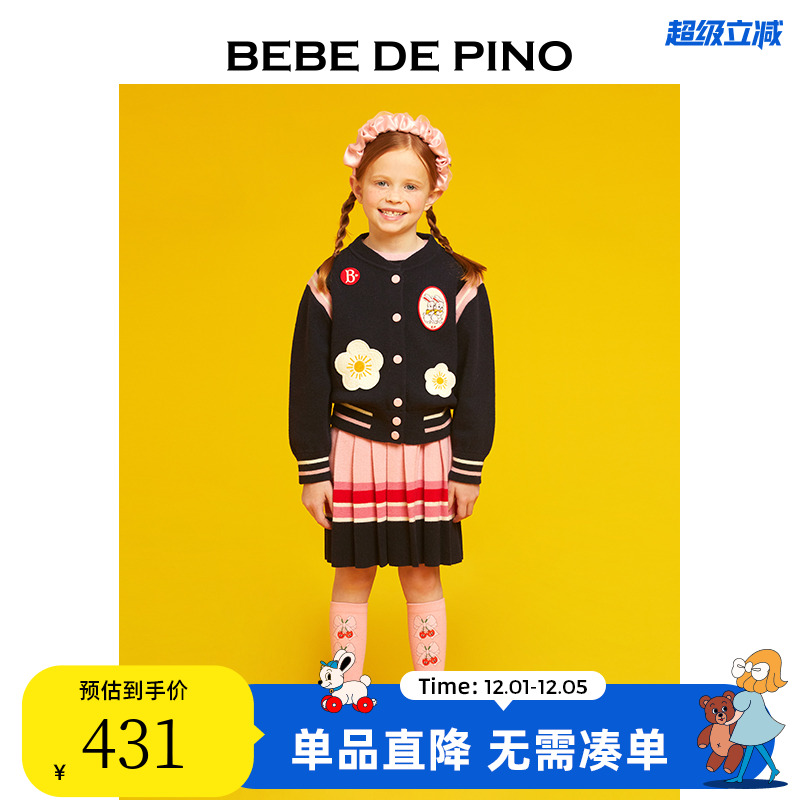 BEBEDEPINO贝贝品诺秋装童装毛衣开衫女童外套儿童上衣