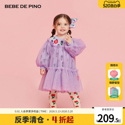 贝贝品诺连衣裙满印清新可爱