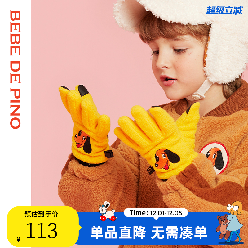毛绒儿童手套bebedepino