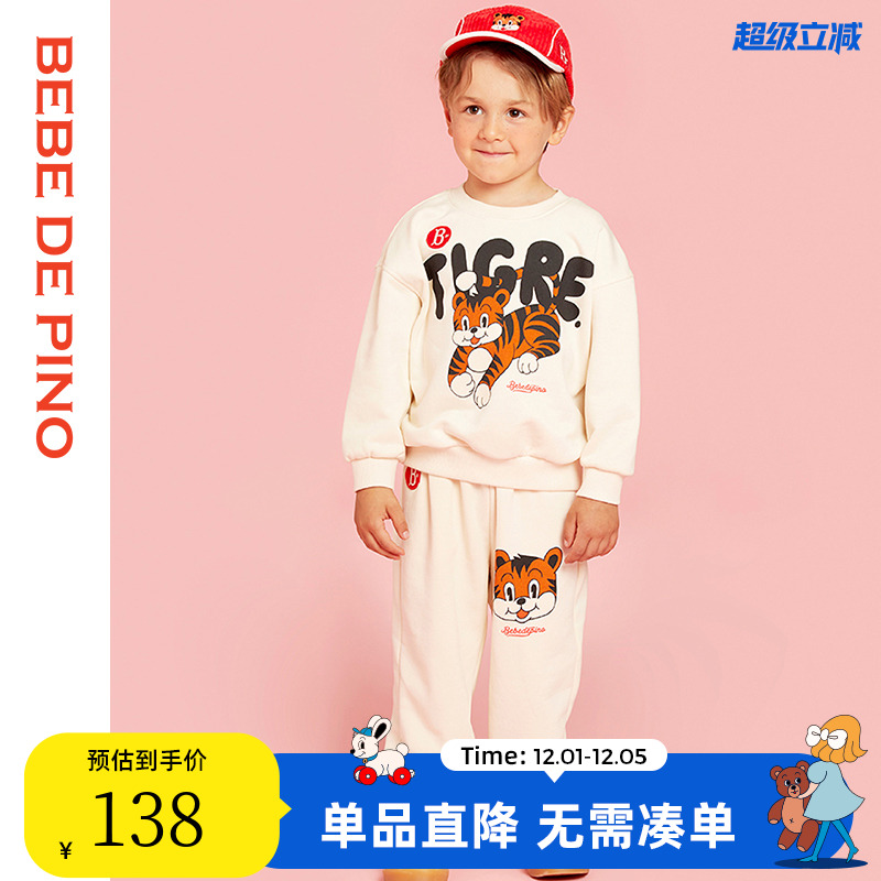 贝贝品诺老虎印花运动套装