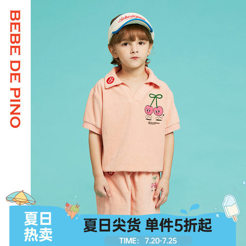 贝贝品诺套装仙气细节感