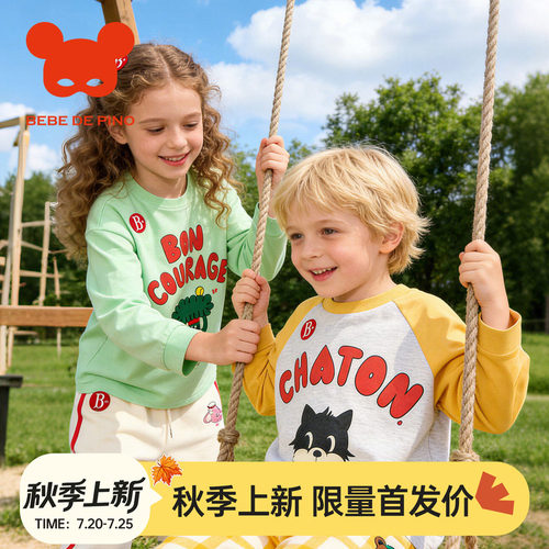 春季长袖婴童装BEBEDEPINO