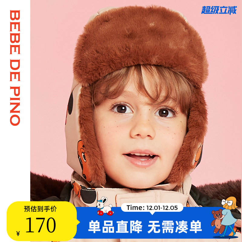 贝贝品诺护耳帽秋冬新款