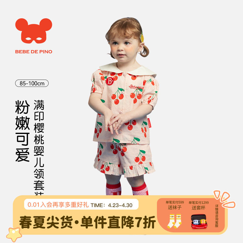 BEBEDEPINO贝贝品诺夏款满印樱桃花边短袖短裤女童甜美可爱清新