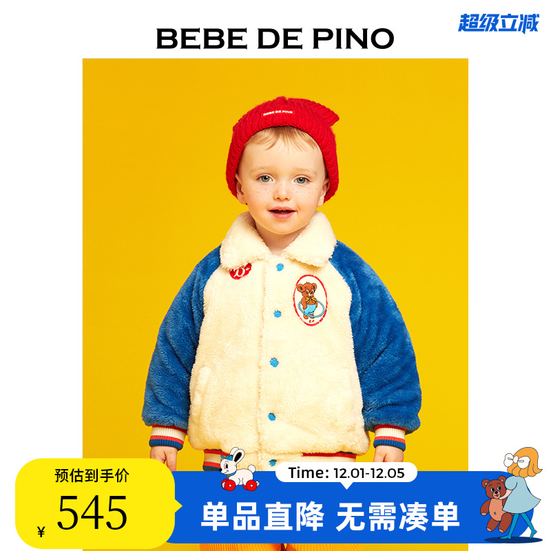 BEBEDEPINO贝贝品诺儿童外套