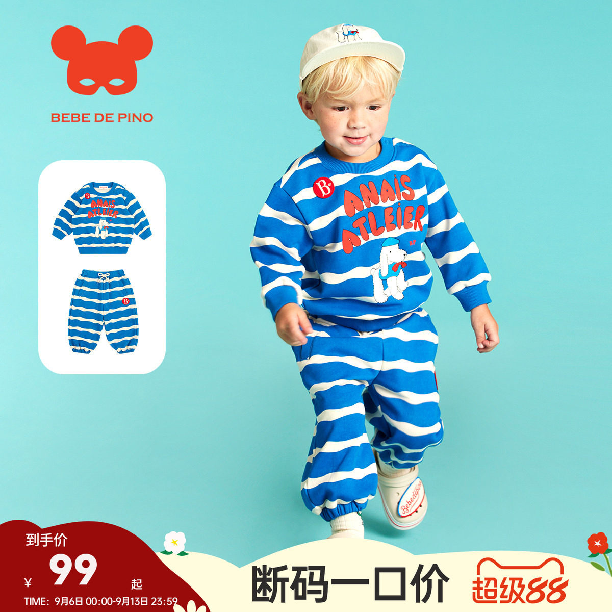 BEBEDEPINO贝贝品诺男宝蓝色运动上衣卫衣秋款波浪条纹经典版型图片