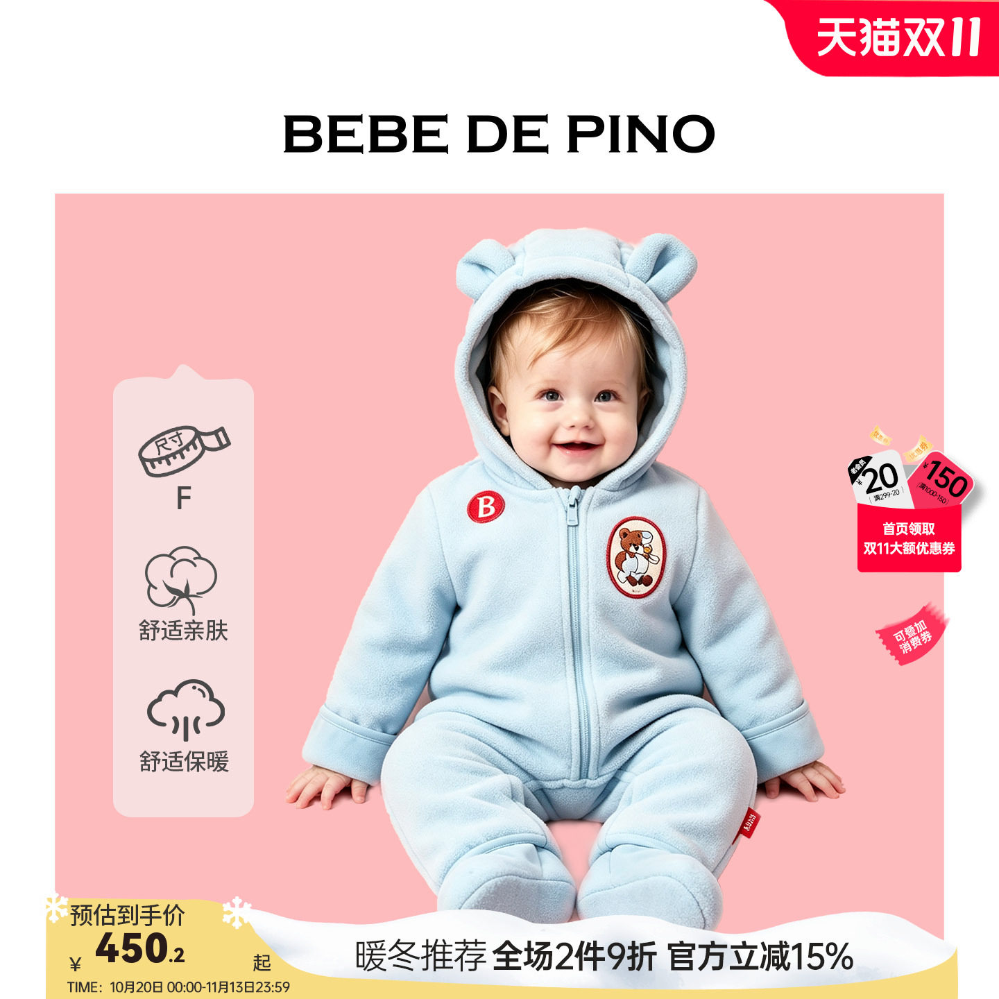 BEBEDEPINO贝贝品诺婴儿秋季连体衣带帽拉链加绒保暖哈衣男女宝宝