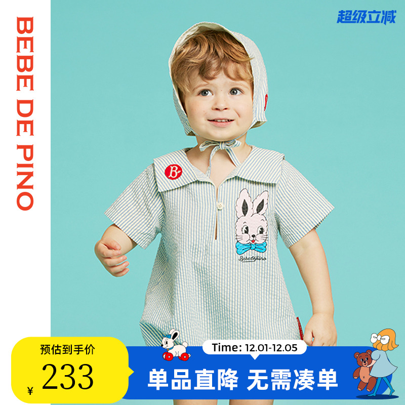 贝贝品诺冰淇淋色哈衣连体衣