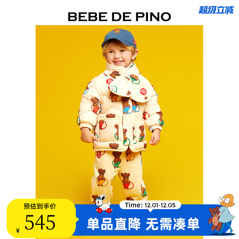 BEBEDEPINO贝贝品诺年秋季棉袄男童女童洋气外套儿童棉服