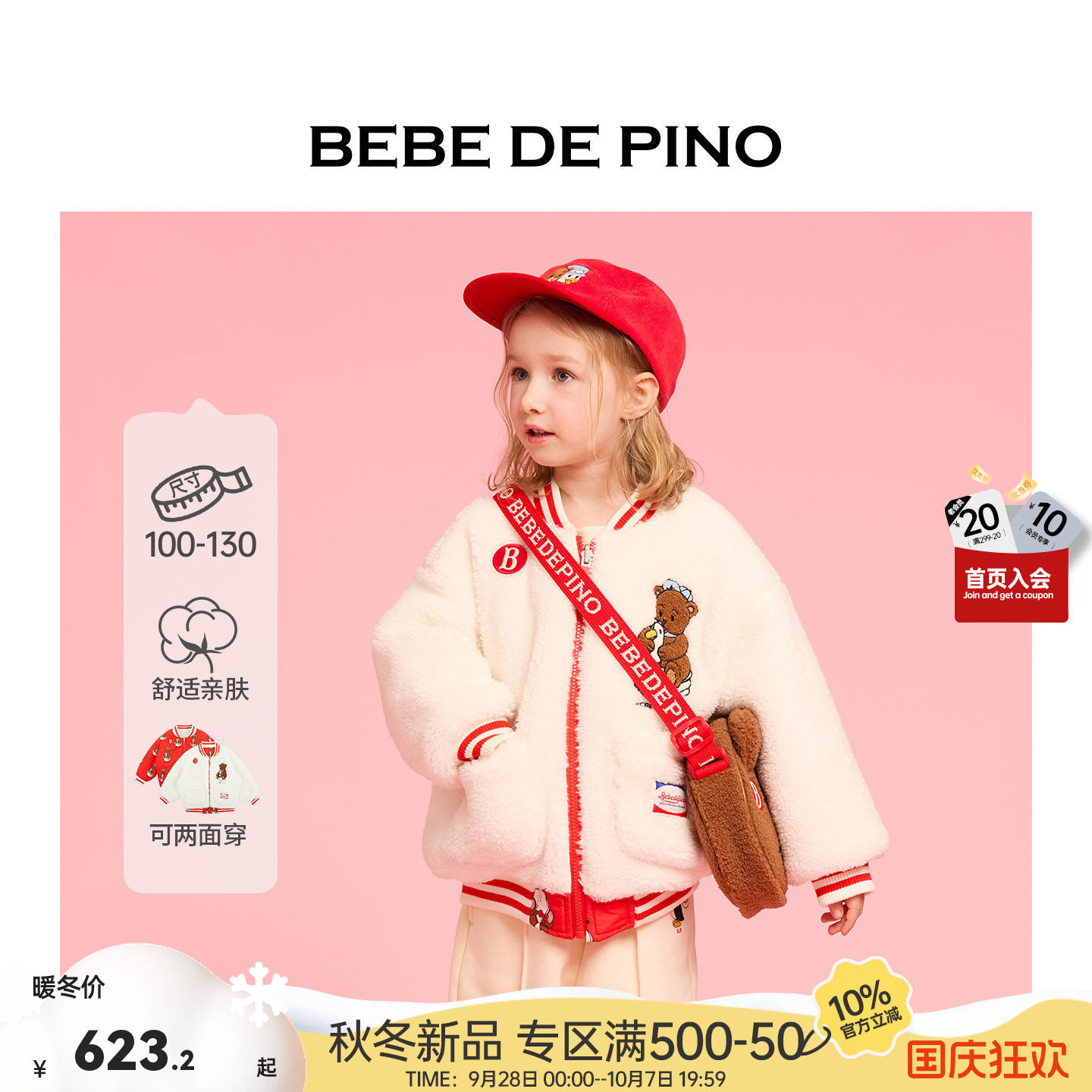 BEBEDEPINO羊羔毛字母刺绣棉服
